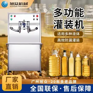 旭众半自动灌装机XZ-BG10型商用多功能花生油菜籽油灌装设备