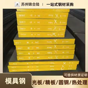 锦合陆 S136模具钢冷轧光板 可切黑皮 高光高耐腐蚀 S136H圆棒光棒