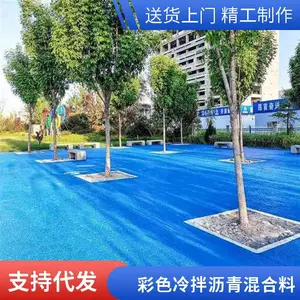 彩色道路 冷拌冷铺沥青 耐磨抗压环保胶水 公园市政工程人行道