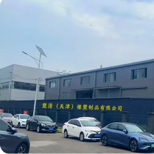 塑清（天津）橡塑制品有限公司