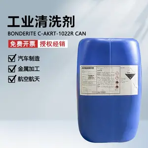 BONDERITE C-AK RT-1022R ���߽���������֬�� ������пͨ�� ���¸�Ч��ϴ��Һ������