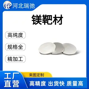高纯度 镁靶材 Mg 磁控溅射专用真空镀膜 科研高校专用 可定制