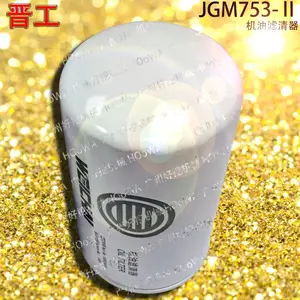晋工753装载机JGM753-Ⅱ机油格机油滤芯滤清器