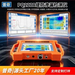 18通道多功能堤坝管涌渗漏检测仪 普奇PQ227A 抗干扰能力强便携易用