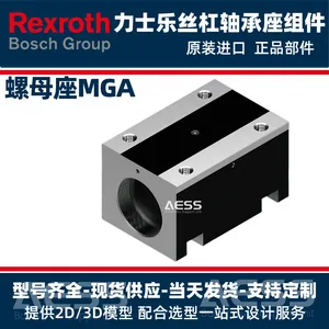 自动化设备丝杆轻量化改造 MGA 铝合金螺母座,原装尺寸互换无需改机 安装规范 定位边装配技术要点