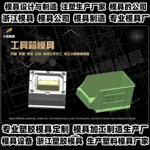 浙江模具塑料制品模具