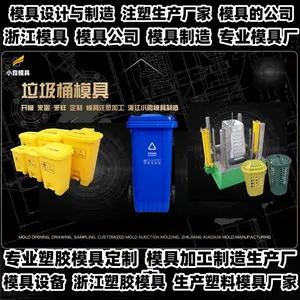 浙江模具生产厂商pp塑胶模具