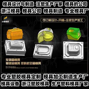 黄岩模具制造厂商黄岩注塑加工制作厂