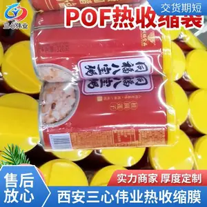 PVC热收缩膜虚线激光打点机 周围没有毛边和毛刺更加均匀