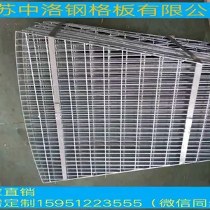 江苏中洛钢格板有限公司