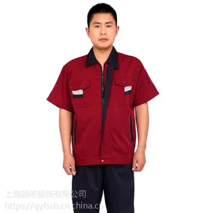 松江区定做夏季工作服厂家