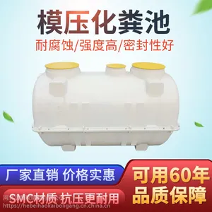 1.5立方新农村玻璃钢小型家用厕所污水改造加厚模压三格化粪池
