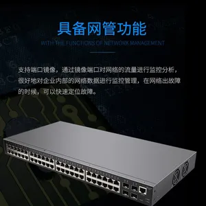 48口全千兆+4光口网管型交换机
