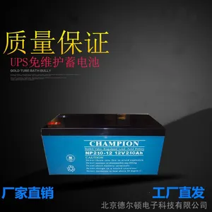 ***蓄电池NP250-12直流屏UPS电源太阳能路灯专用12V250Ah蓄电池