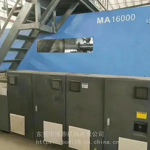 转让二手注塑机海天伺服MA1600T