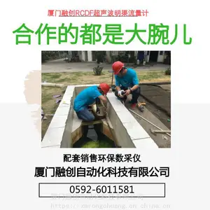 明渠流量计安装图片和现场,厦门融创自动化精细整理分享