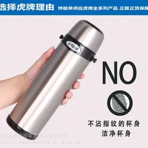 泉州晋江虎牌保温杯子代理专卖TIGER虎牌不锈钢保温瓶水杯热水壶商务礼品批发定制