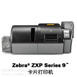 Zebra(斑马)ZXP Series9高清证卡打印机/ID和门禁卡/员工卡/学生ID卡打印等