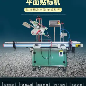 多功能自动贴标机 自动贴标签机械 高速贴标机 圆瓶方瓶贴标机 两面、三面、四面贴标机