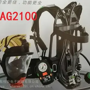 梅思安AG2100正压式呼吸器HUD全面罩呼吸防护消防呼吸器