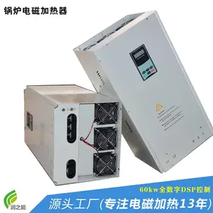 工业电磁加热器 电磁感应加热控制器 电磁加热器厂家