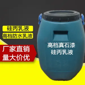 水不泛白***真石漆的硅丙乳液 水性有机硅丙乳液 耐擦洗和耐候性