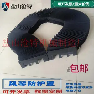 厂家直销风琴防护罩 机床切割机防护罩 图形防护罩 规格齐全