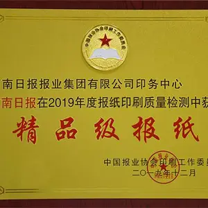工程公司报纸印刷,日报印刷厂,印医院报纸