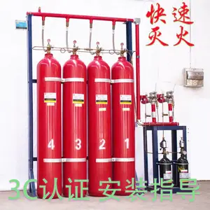 IG541管网式混合气体自动灭火装置设备机房档案室馆火灾自动报警