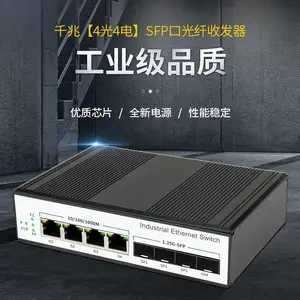 道路卡口电警抓拍交换机厂家供应千兆4光4电8口工业级以太网交换机 级联串联手拉手工业级光纤收发器
