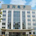 深圳市百川电子有限公司