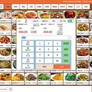 供应西安餐饮管理软件西安无线点菜系统宝鸡触摸屏点菜系统安康专业星级酒店点菜系统咸阳餐饮双屏点菜系统