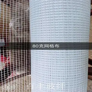 网格布多少钱一平米耐碱网格布生产厂家防火板网格布