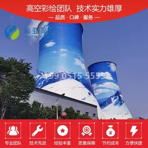 烟囱内壁清灰-宏亚高空