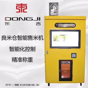 无人智能碾米机 新型全自动碾米机 剥壳新型打米机 新型自动打米机
