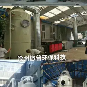喷淋塔