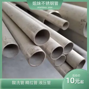 日标SUS304不锈钢管外径27.2壁厚SCH10S/20S/40S无缝管常州