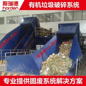 有机垃圾破碎系统 菜叶果蔬破碎系统 有机垃圾破碎系统 TS612
