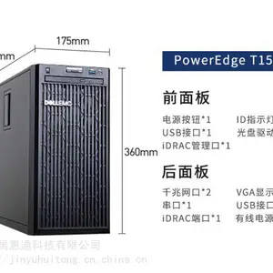 戴尔/DELL服务器主机 T150 塔式单路服务器ERP用友金蝶