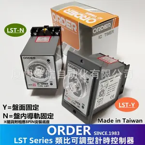 台湾 ORDER LST 限時计時器 LST-YA LST-NB 時間繼電器 IC TIMER