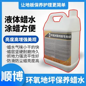 供应顺博品牖SNBO-106环氧树脂地板专用蜡