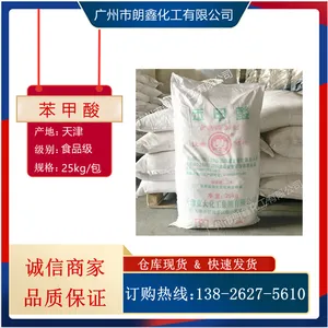 苯甲酸 东大 高含量 安息香酸 食品添加剂 防腐剂 增塑剂