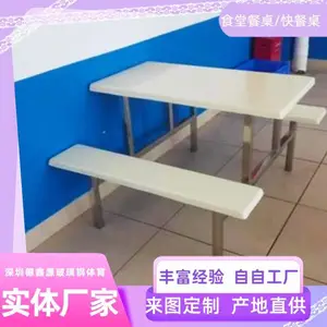 购食堂餐桌上德鑫源玻璃钢厂快餐桌椅不锈钢餐桌一站式制造厂