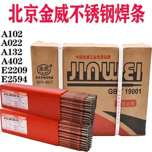 北京金威ER49-A1耐热钢气保焊丝