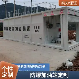 撬装加油站油罐防爆阻隔材料 油库防爆材料 30立方撬装加油站安装