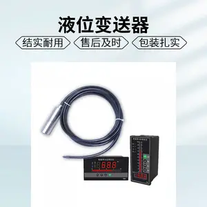 盛弘创 投入式液位传感器JYB-KO-LAG静压水位计液位计变送器