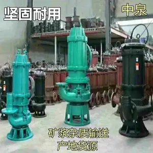中泉潜水渣浆泵 6寸不阻塞河道清淤浓浆输送 合金配件