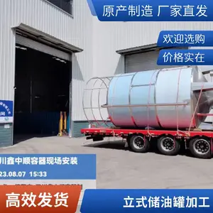 重庆地区加工定制100吨不锈钢储酒罐 304储罐 储水罐 储油罐 鑫中顺