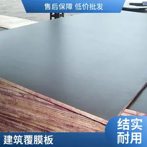 江苏建筑模板工厂批发定制大小桉木多层胶合板 建筑小红板清水覆膜板