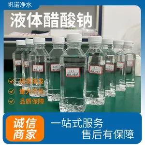 液体乙酸钠透明无色高含量污水处理